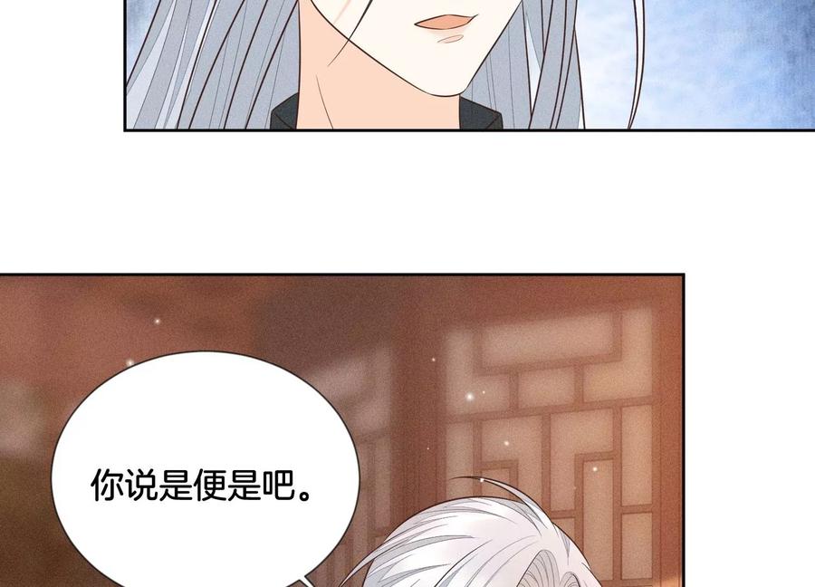 第65话 大魔头，你是为了我吗77