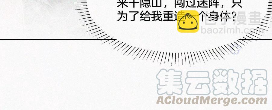 第65话 大魔头，你是为了我吗8
