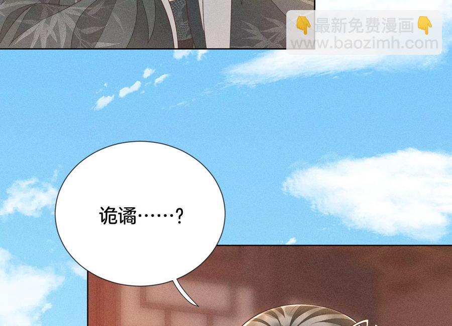 第65话 大魔头，你是为了我吗85