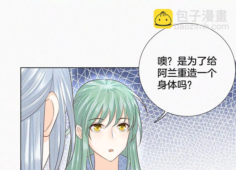 第65话 大魔头，你是为了我吗9