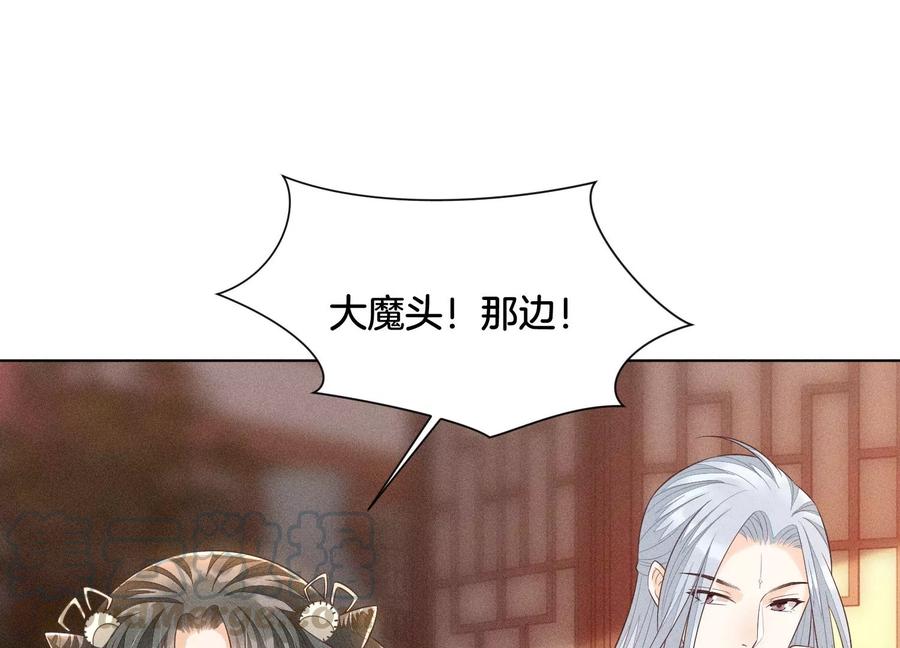 第65话 大魔头，你是为了我吗92