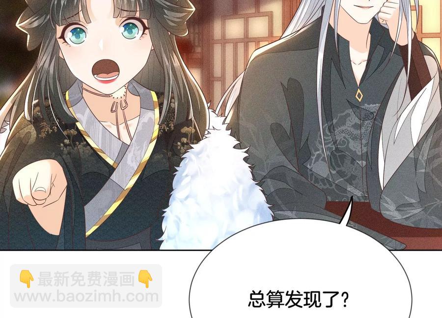 第65话 大魔头，你是为了我吗93