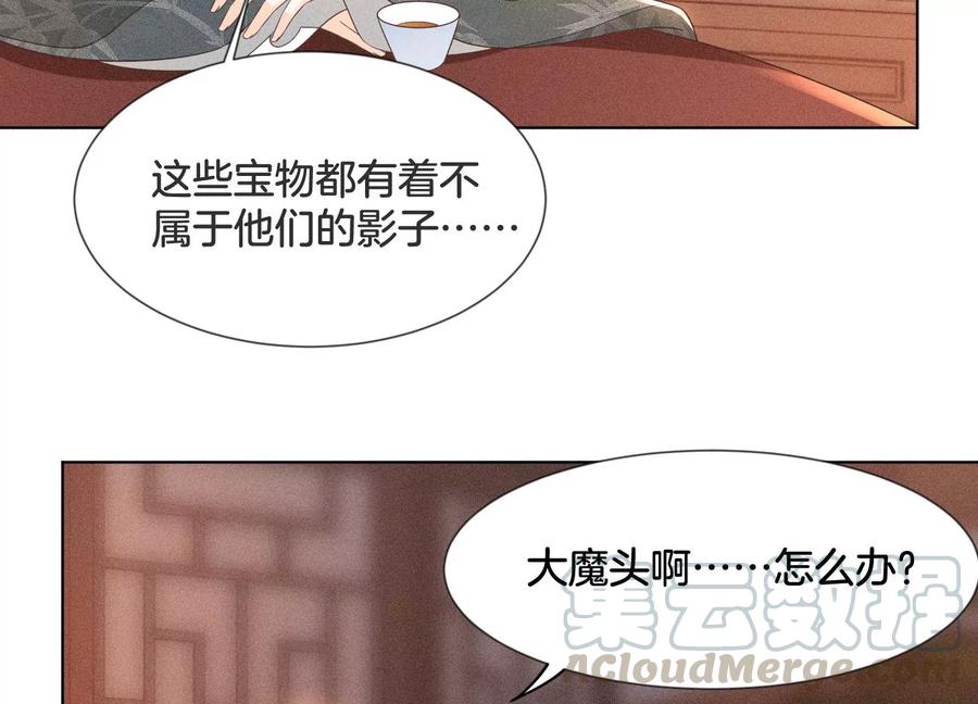 第65话 大魔头，你是为了我吗96