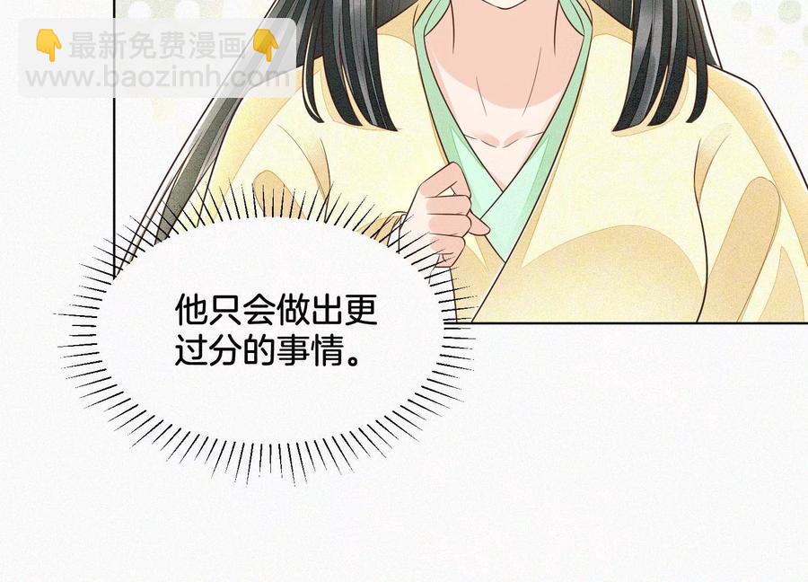 第67话 千隐郎君的宝物10