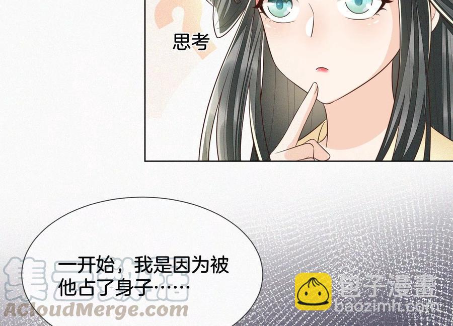 第67话 千隐郎君的宝物18