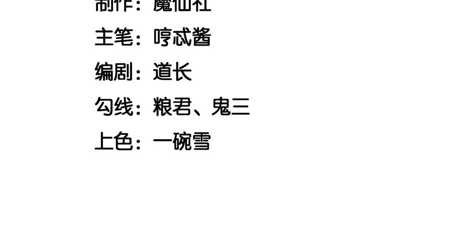 第67话 千隐郎君的宝物2