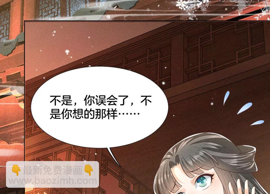 第67话 千隐郎君的宝物23