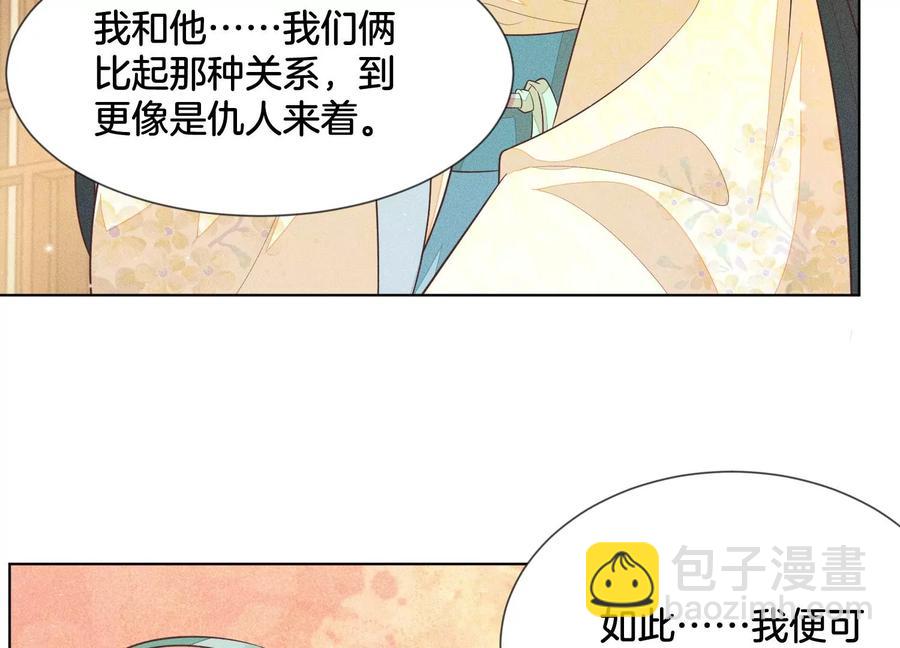 第67话 千隐郎君的宝物32
