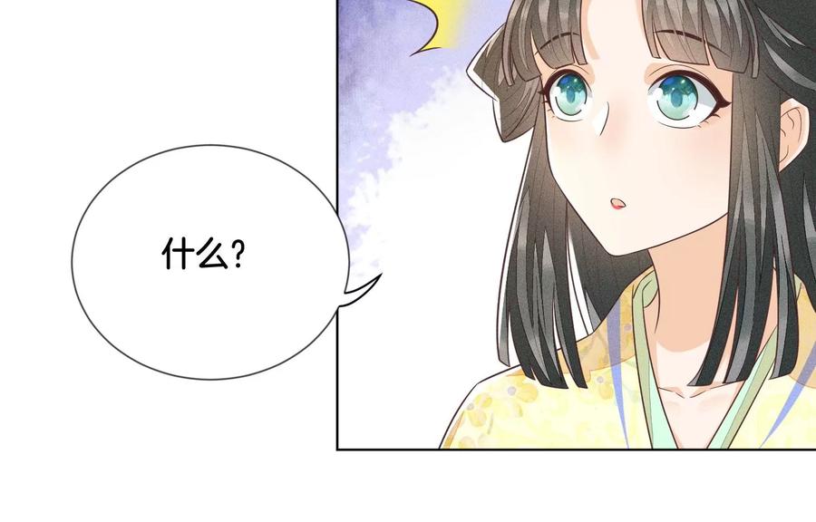 第67话 千隐郎君的宝物35