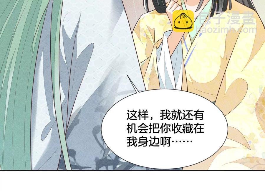第67话 千隐郎君的宝物37