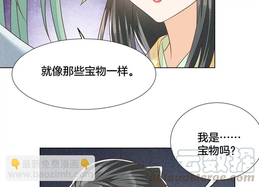 第67话 千隐郎君的宝物39
