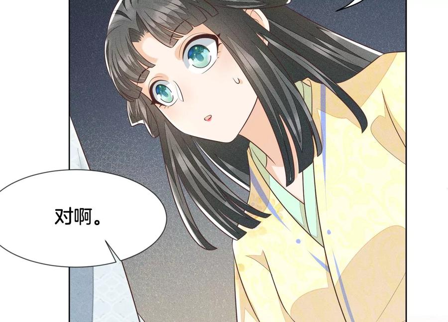 第67话 千隐郎君的宝物40
