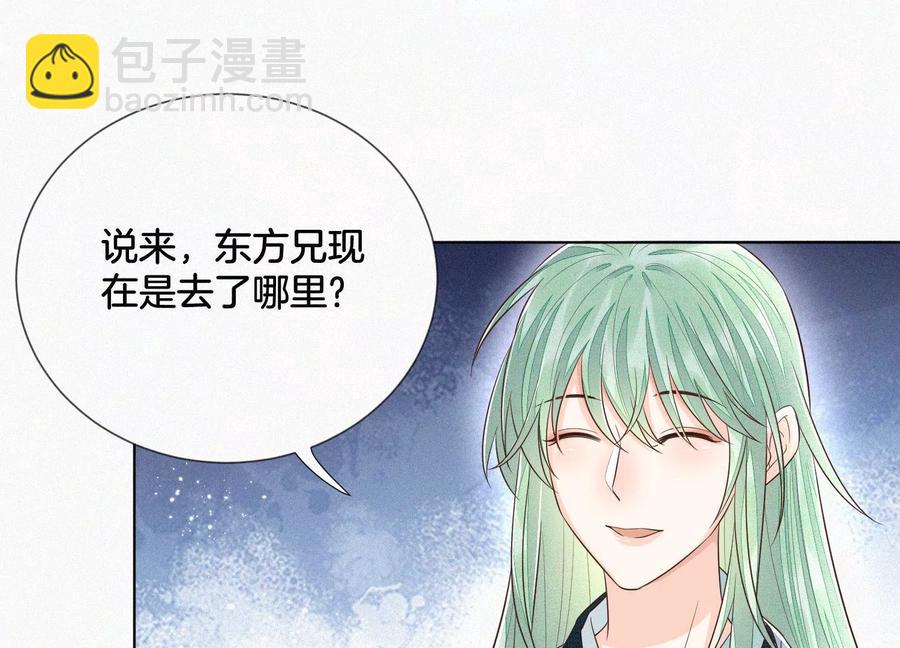 第67话 千隐郎君的宝物5