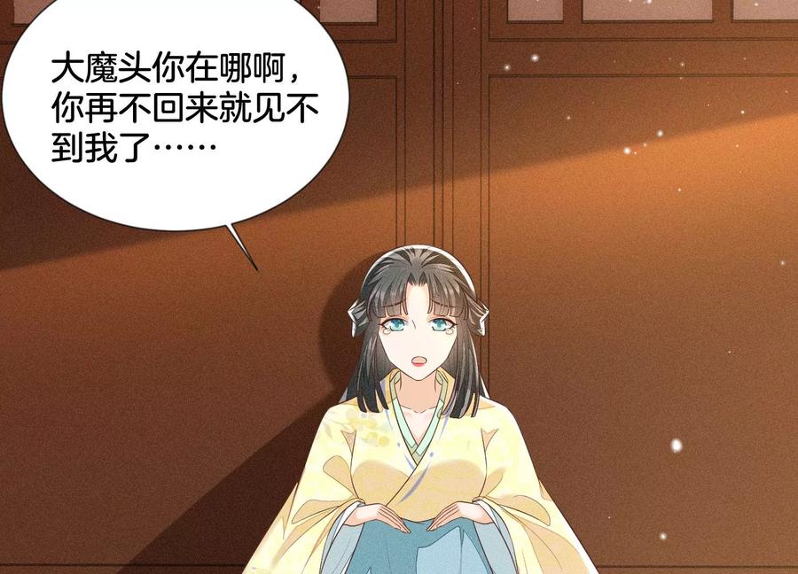 第67话 千隐郎君的宝物63