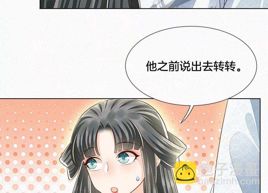 第67话 千隐郎君的宝物7