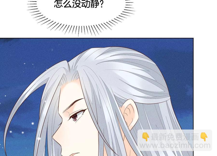 第67话 千隐郎君的宝物74
