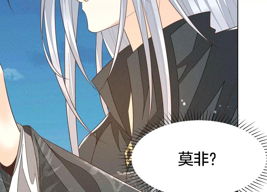 第67话 千隐郎君的宝物75