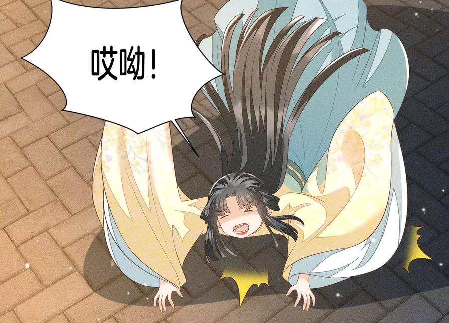 第67话 千隐郎君的宝物78