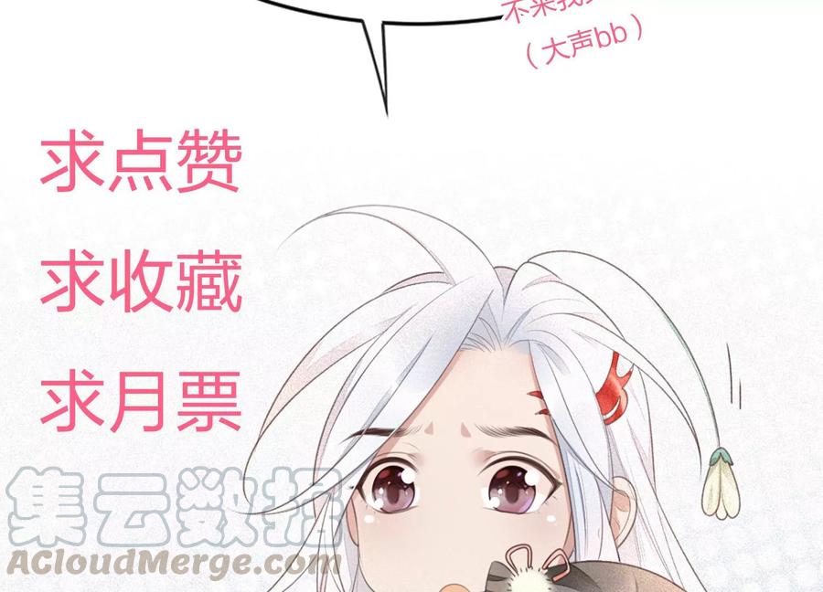 第67话 千隐郎君的宝物88