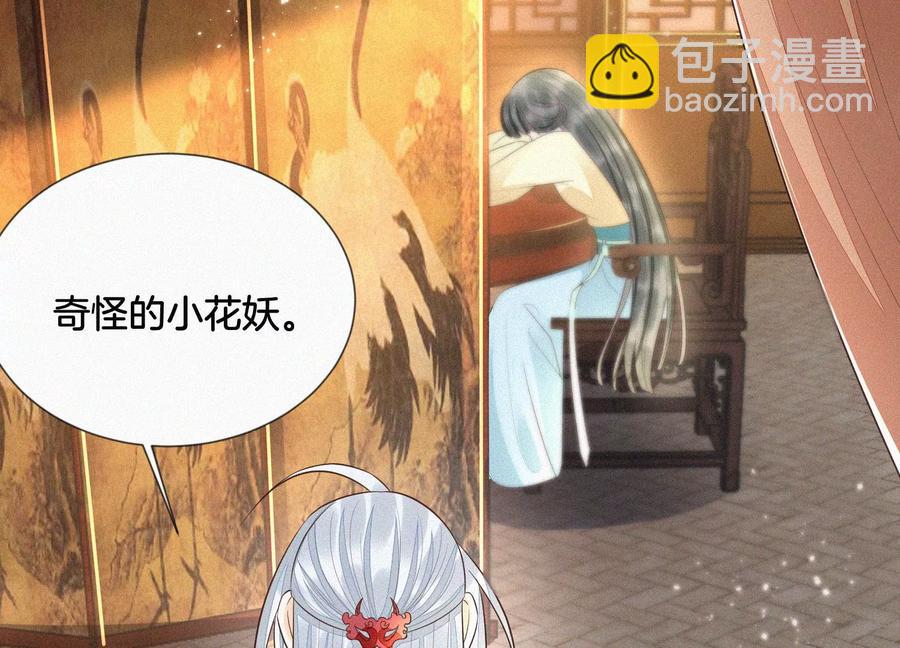 第69话 小兰花的新身体10