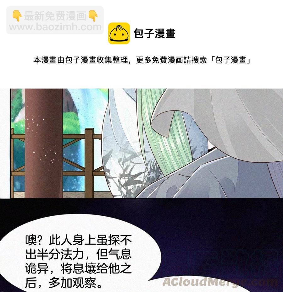 第69话 小兰花的新身体18