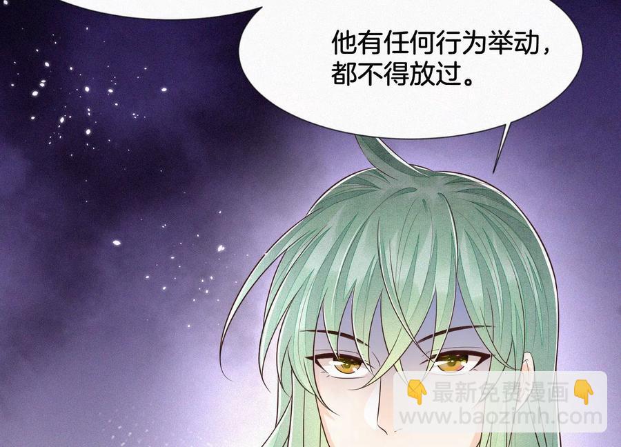 第69话 小兰花的新身体19