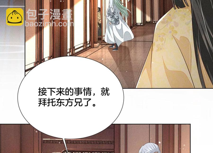 第69话 小兰花的新身体25