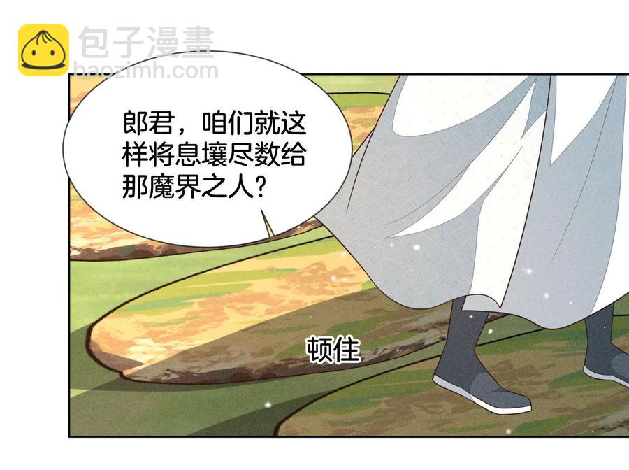 第69话 小兰花的新身体35