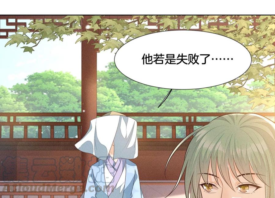 第69话 小兰花的新身体36