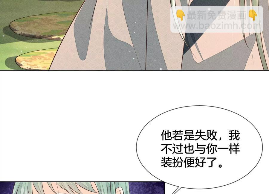 第69话 小兰花的新身体38