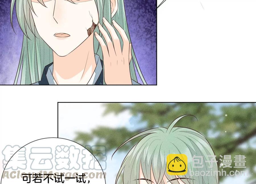 第69话 小兰花的新身体39