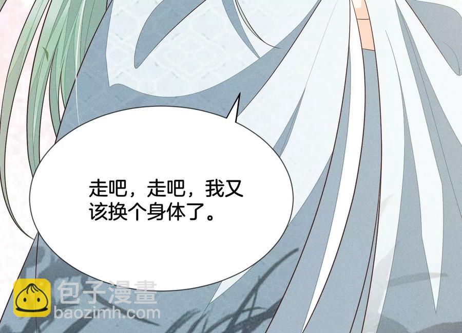第69话 小兰花的新身体44