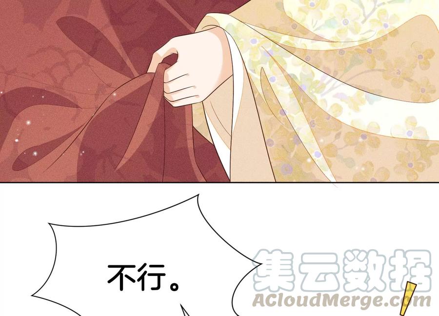 第69话 小兰花的新身体70