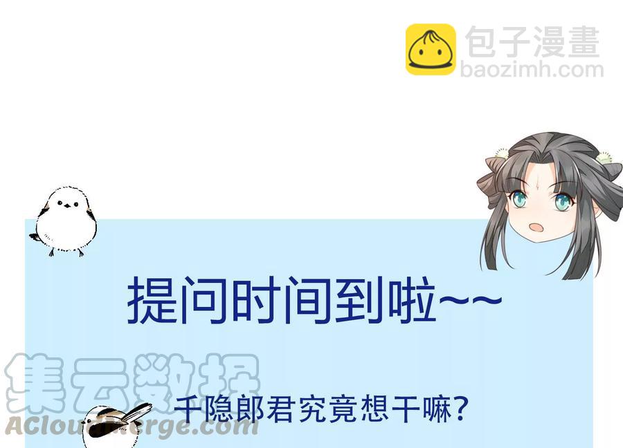 第69话 小兰花的新身体73