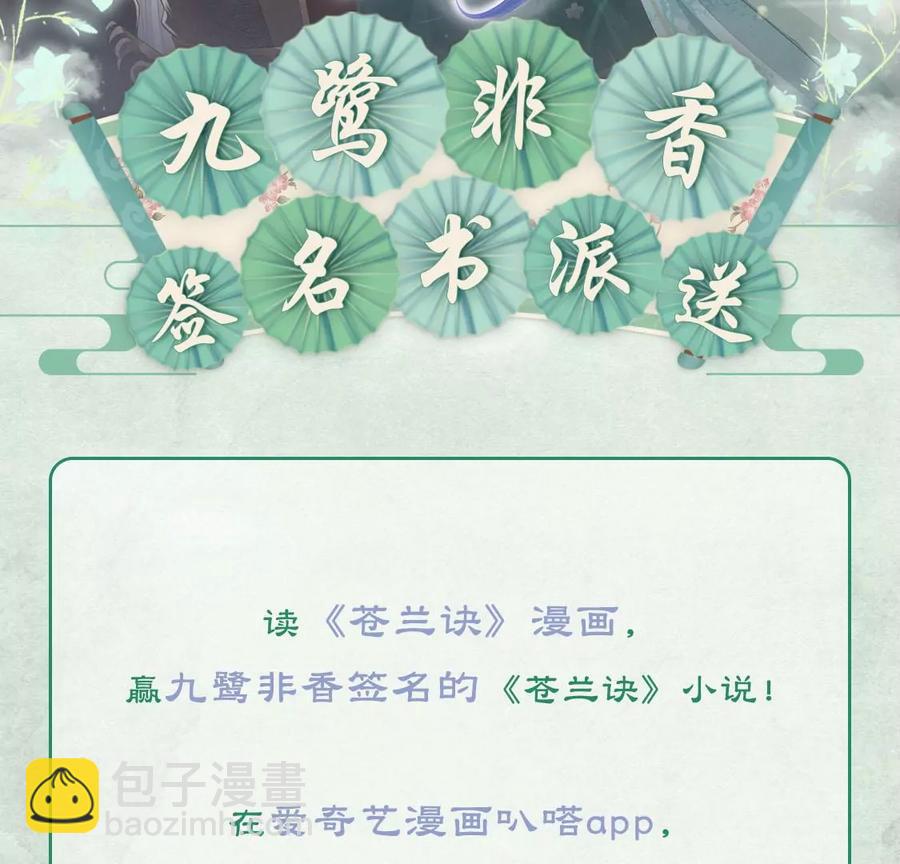 第69话 小兰花的新身体77