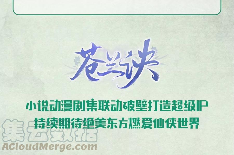 第69话 小兰花的新身体79