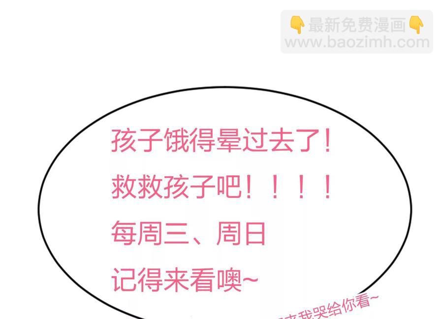 第69话 小兰花的新身体80