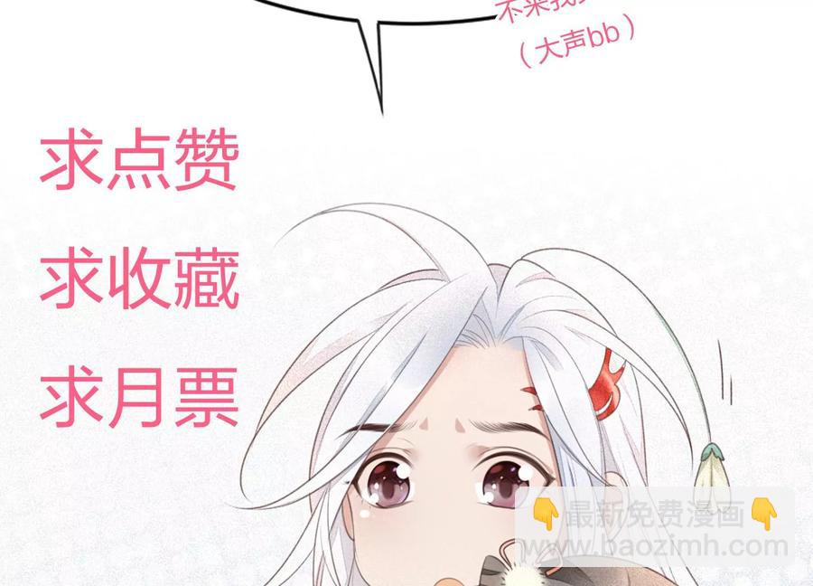 第69话 小兰花的新身体81
