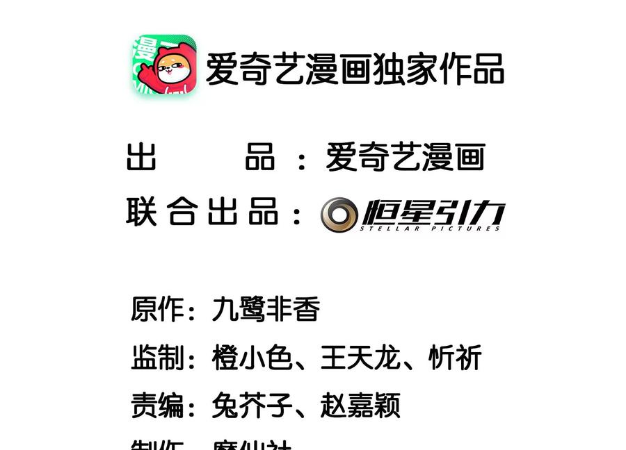 第74话 后宫着火的小兰花1
