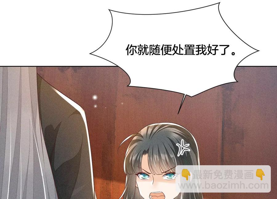 第74话 后宫着火的小兰花13