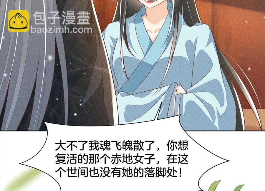 第74话 后宫着火的小兰花14