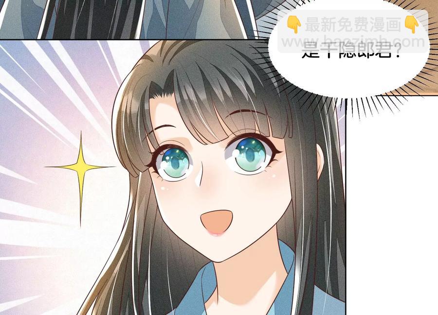 第74话 后宫着火的小兰花19