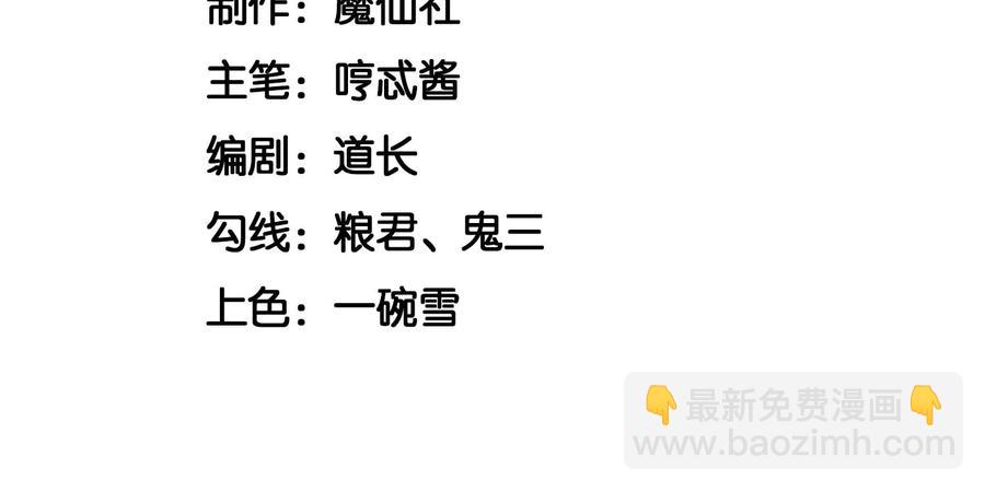 第74话 后宫着火的小兰花2