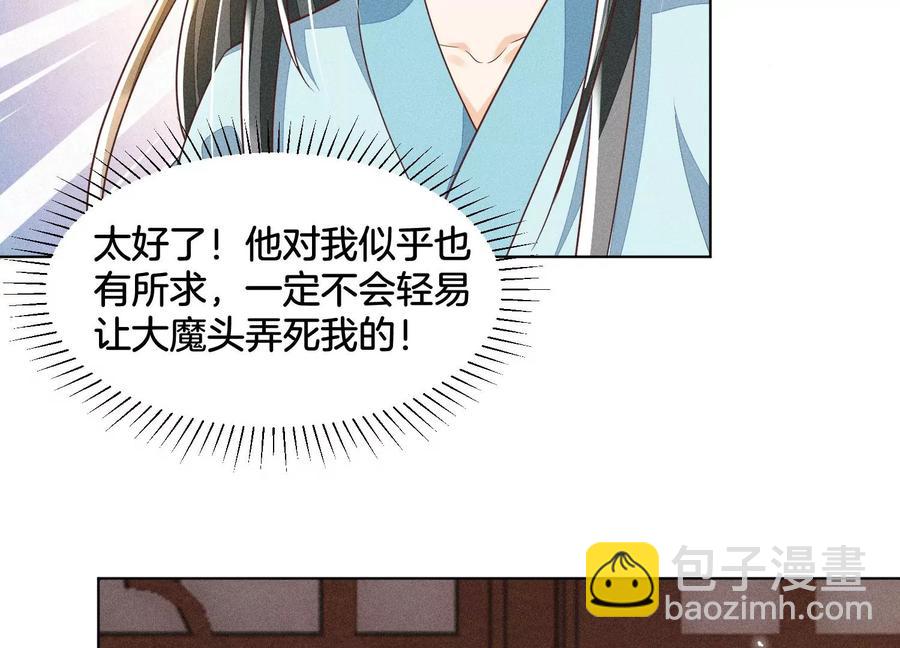 第74话 后宫着火的小兰花20
