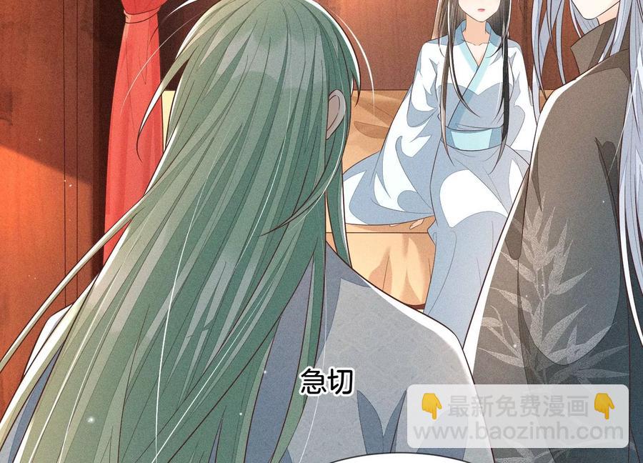 第74话 后宫着火的小兰花25