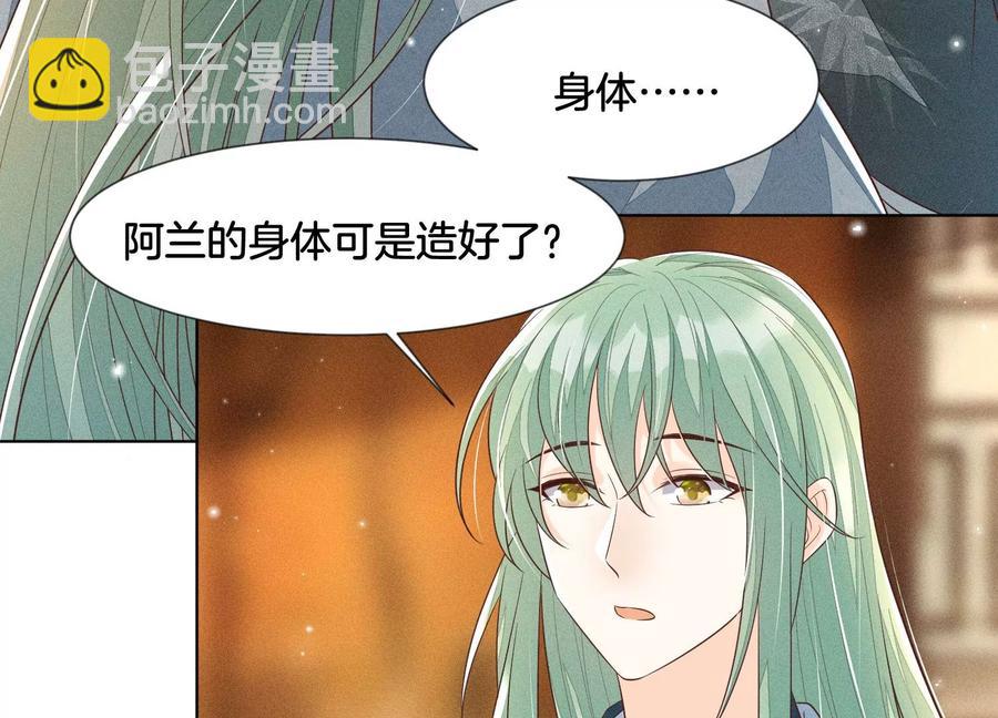 第74话 后宫着火的小兰花26