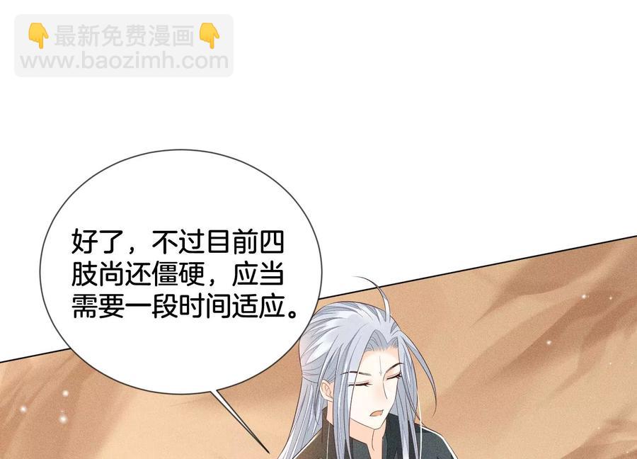 第74话 后宫着火的小兰花29