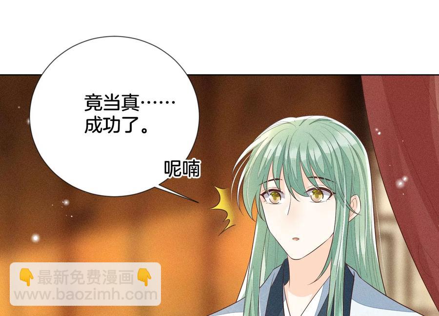 第74话 后宫着火的小兰花32