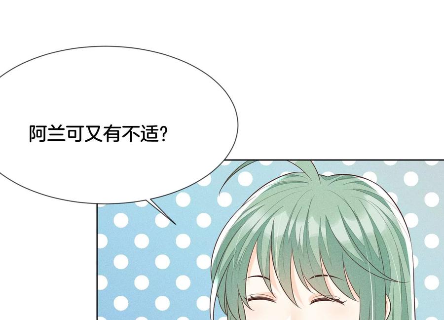 第74话 后宫着火的小兰花37