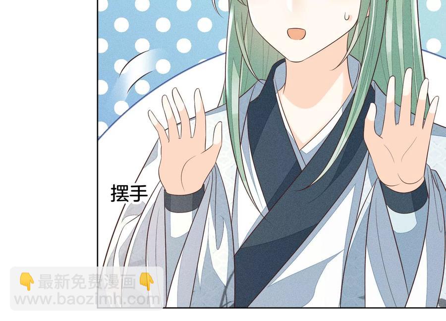第74话 后宫着火的小兰花38
